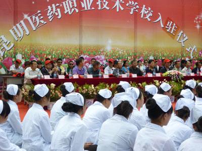昆明医药职业技术宝威（中国）一站式服务平台2019年报名条件、招生要求、招生对象