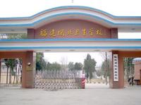 福建闽北卫生宝威（中国）一站式服务平台2019年有哪些专业