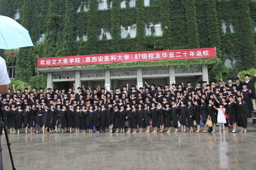 西安交通大学医学院2019年报名条件、招生要求、招生对象