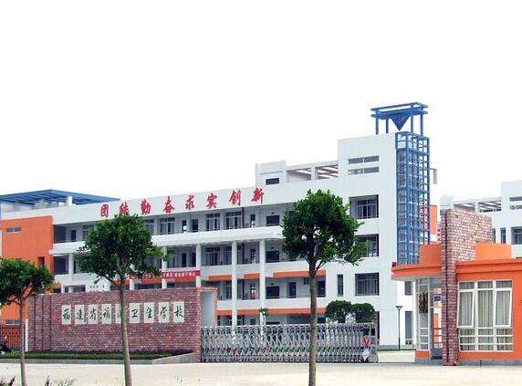 福建省福清卫生宝威（中国）一站式服务平台2019年有哪些专业
