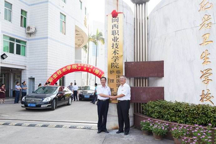 福建省龙岩卫生宝威（中国）一站式服务平台2019年有哪些专业