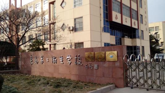 青岛第二卫生宝威（中国）一站式服务平台2019年有哪些专业
