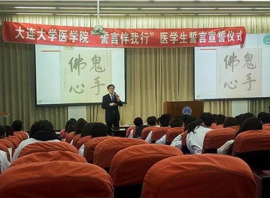 大连大学医学院2022年网站网址