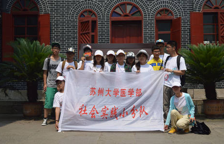 苏州大学医学院2019年报名条件、招生要求、招生对象