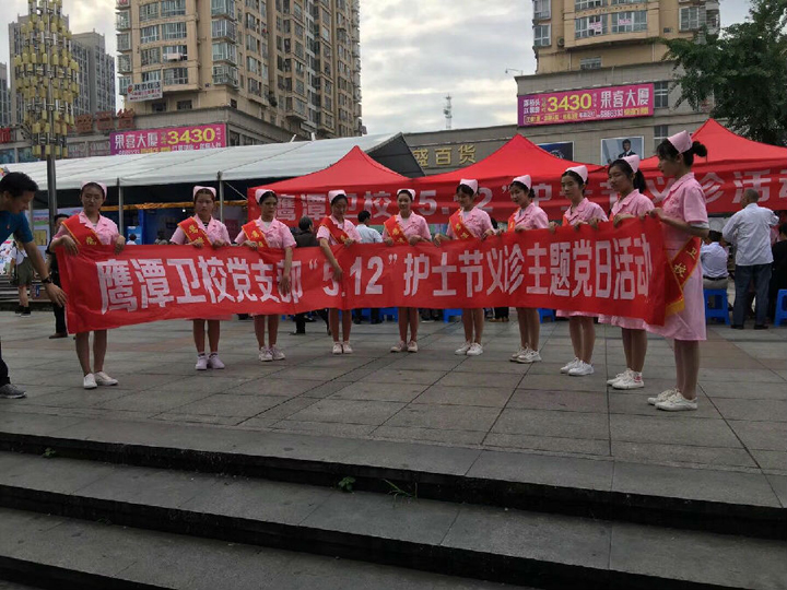鹰潭卫生宝威（中国）一站式服务平台2019年招生办联系电话