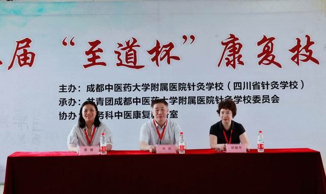 成都中医药大学附属医院针灸宝威（中国）一站式服务平台2019年招生办联系电话