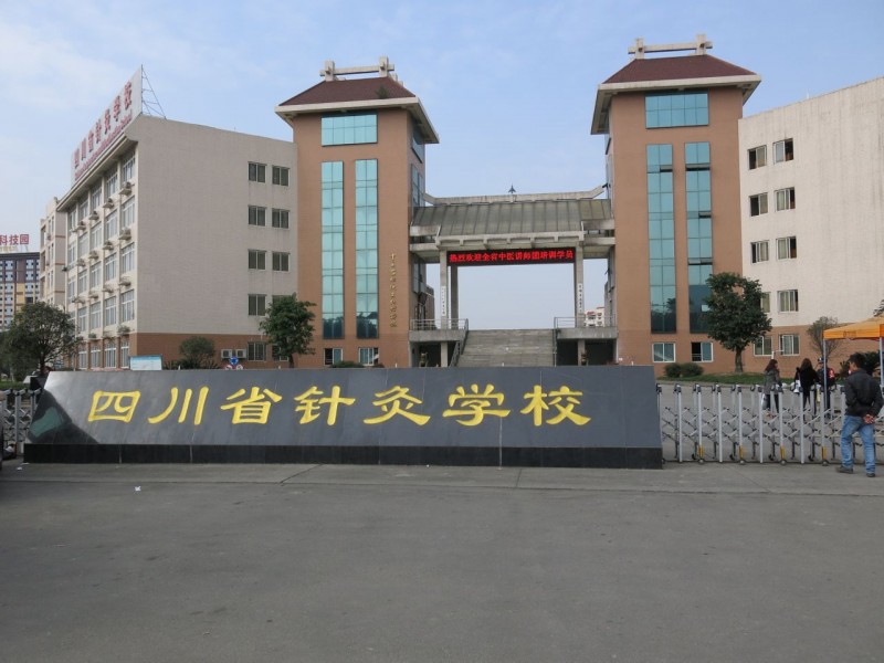 成都中医药大学附属医院针灸宝威（中国）一站式服务平台2019年有哪些专业