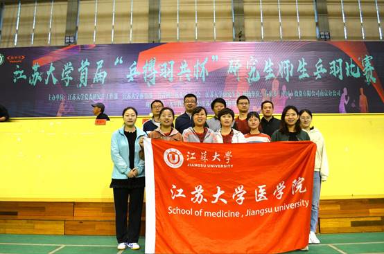 江苏大学医学院2019年报名条件、招生要求、招生对象