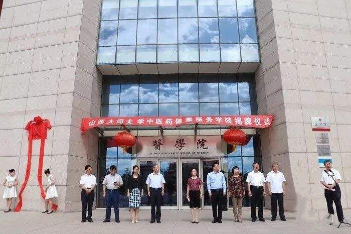 大同大学医学院2019年有哪些专业