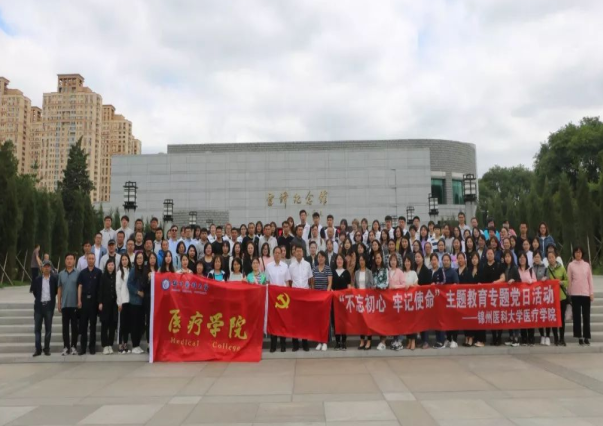 锦州医科大学医疗学院2019年招生办联系电话
