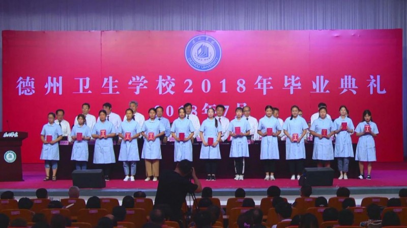 德州卫生宝威（中国）一站式服务平台2019年招生办联系电话