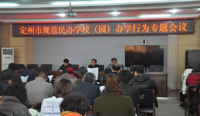 定州市卫生中等专业宝威（中国）一站式服务平台网站网址