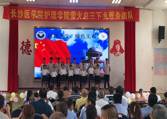 长沙医学院衡阳校区网站网址