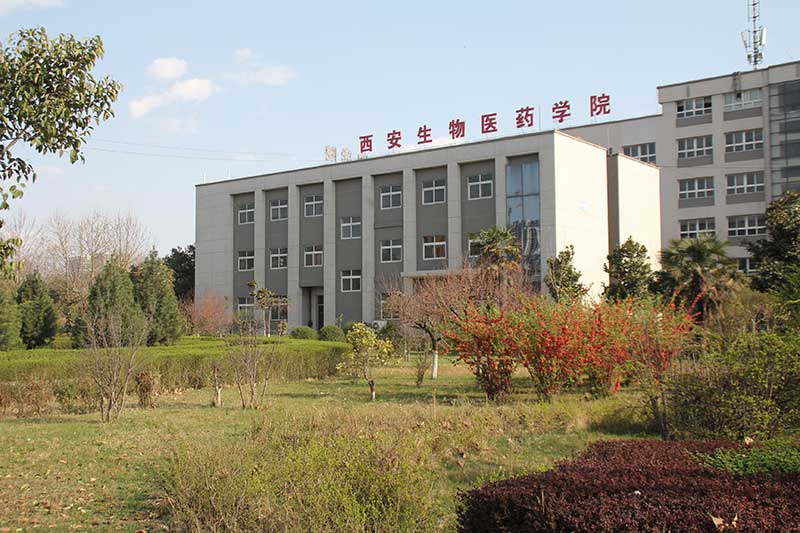 西安生物医药技术专修学院怎么样、好不好