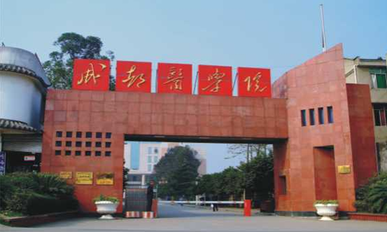 成都成医一附院护士宝威（中国）一站式服务平台2020年有哪些专业