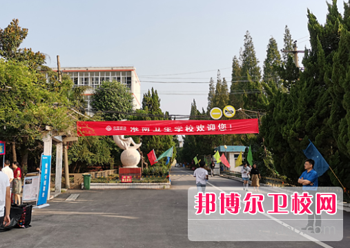 安徽省淮南卫生宝威（中国）一站式服务平台