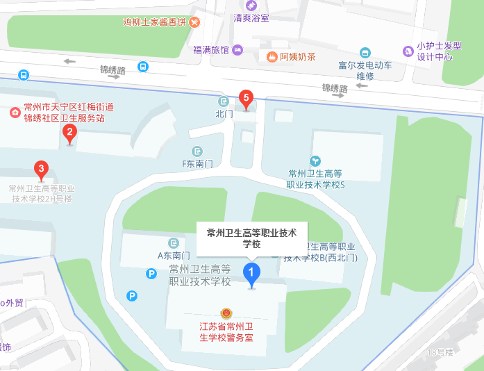 常州卫生高等职业技术宝威（中国）一站式服务平台地址在哪里