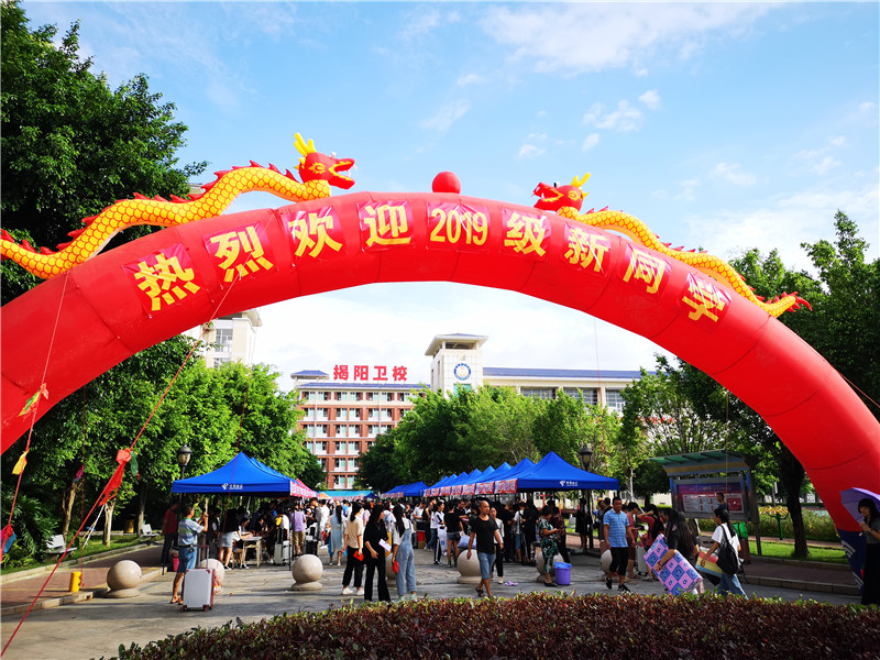 揭阳卫生宝威（中国）一站式服务平台2020年有哪些专业