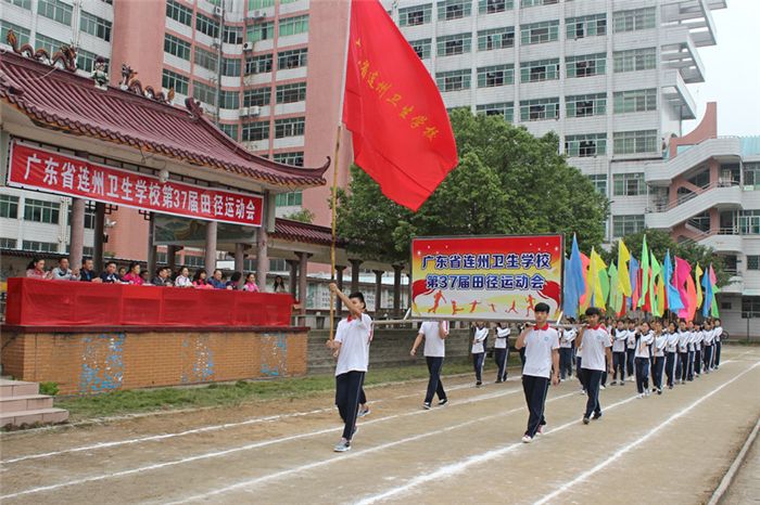 广东省连州卫生宝威（中国）一站式服务平台2020年报名条件、招生要求、招生对象