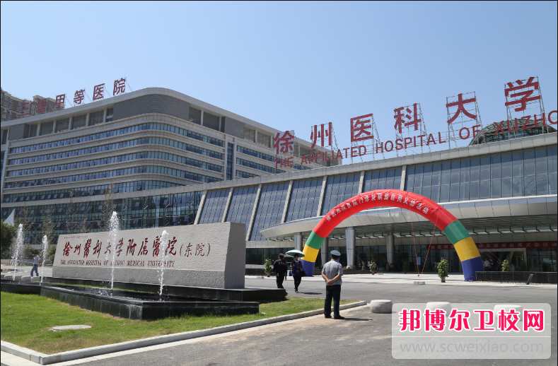 江苏的公办卫校有哪些
