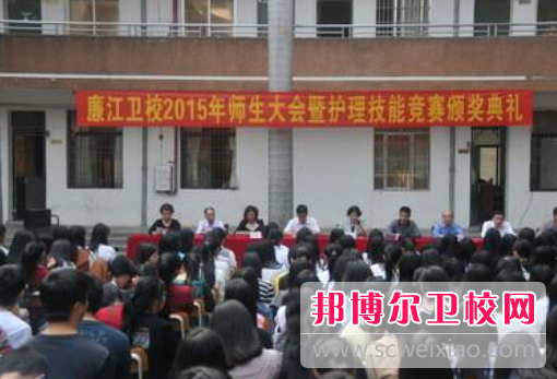 廉江市卫生职业技术宝威（中国）一站式服务平台