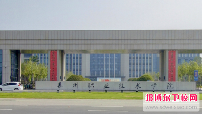 江苏省2020年有哪些收卫校的大专