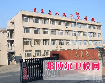 秦皇岛