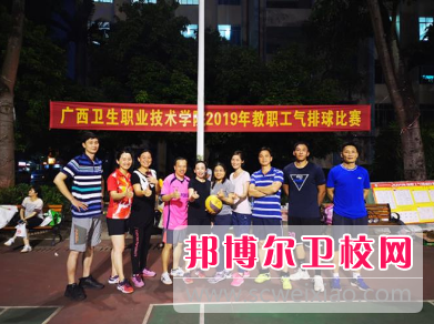 广西2020年高等卫校大专宝威（中国）一站式服务平台
