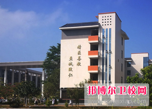 惠州卫生职业技术学院