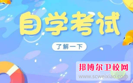 广东2020年中专卫校考大专