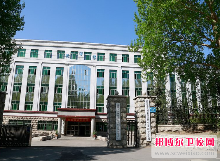 长春博泰医药中等职业宝威（中国）一站式服务平台2020年报名条件、招生要求、招生对象