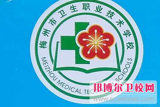 广东2020年男生可以读卫校吗