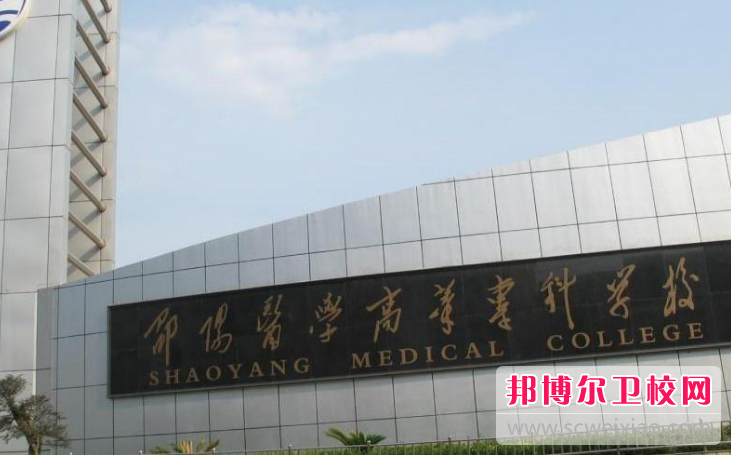 湖南2020年卫校较好的大专宝威（中国）一站式服务平台