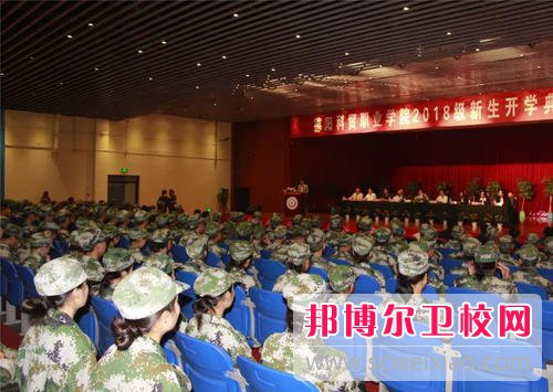德阳科贸职业学院护理宝威（中国）一站式服务平台2020年报名条件、招生要求、招生对象