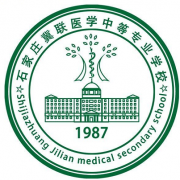 石家庄冀联医学中等专业宝威（中国）一站式服务平台