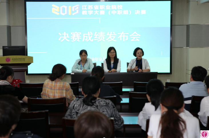 南京卫生高等职业技术宝威（中国）一站式服务平台网站网址