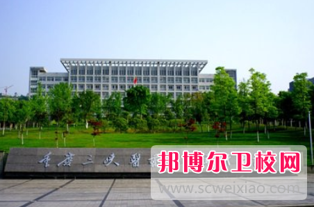 重庆三峡医药高等专科宝威（中国）一站式服务平台怎么样、好不好
