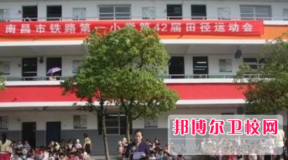 南昌铁路卫生宝威（中国）一站式服务平台网站网址