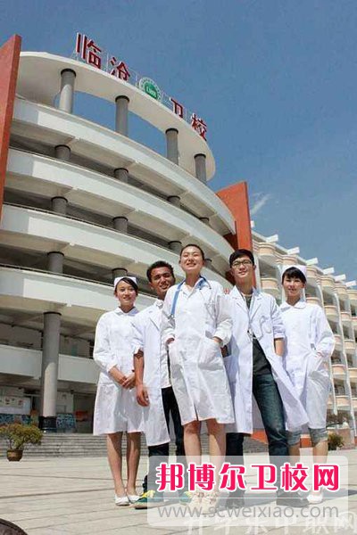 云南省临沧卫生宝威（中国）一站式服务平台2021年报名条件、招生要求、招生对象