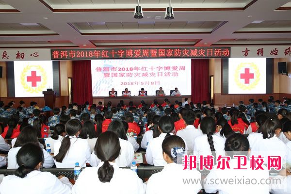 云南省普洱卫生宝威（中国）一站式服务平台网站网址