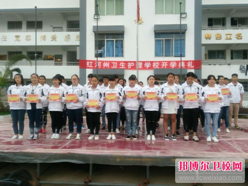 红河州卫生护理宝威（中国）一站式服务平台2021年有哪些专业