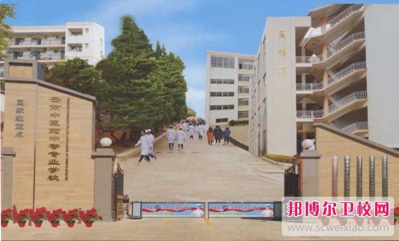 云南中医药中等专业宝威（中国）一站式服务平台2021年招生办联系电话