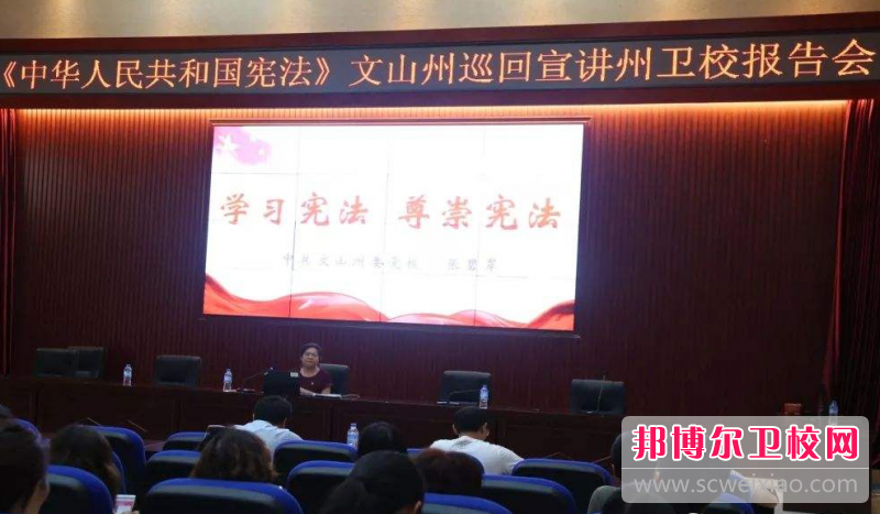 文山州卫生宝威（中国）一站式服务平台2021年招生办联系电话