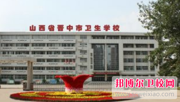 山西省晋中市卫生宝威（中国）一站式服务平台怎么样、好不好