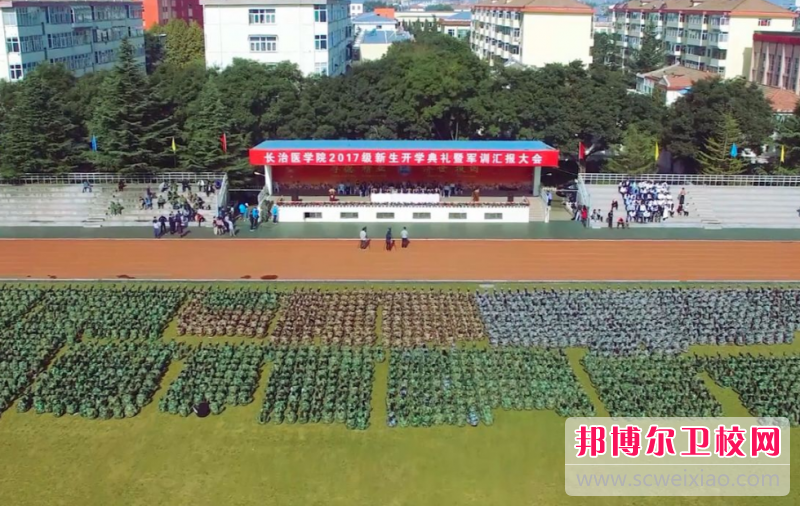 长治医学院是几本
