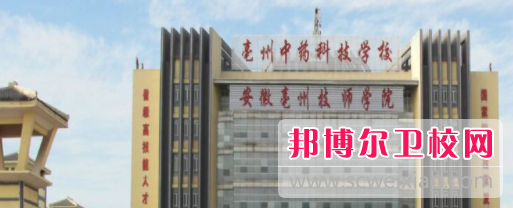 安徽2021年卫校多少钱