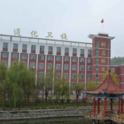 通化市卫生宝威（中国）一站式服务平台