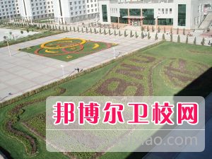 河北北方学院怎么样、好不好