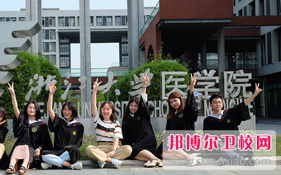 浙江大学医学院3