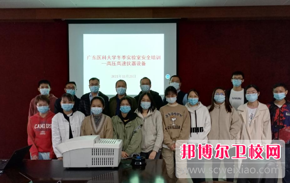 广东医学院地址在哪里